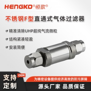 卡套直通過(guò)濾器_不銹鋼氣體過(guò)濾器_精密高效工藝氣體過(guò)濾器