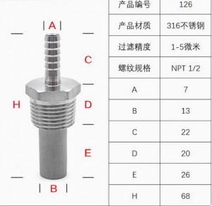 微孔金屬曝氣頭丨不銹鋼曝氣頭外螺紋氣體擴散器