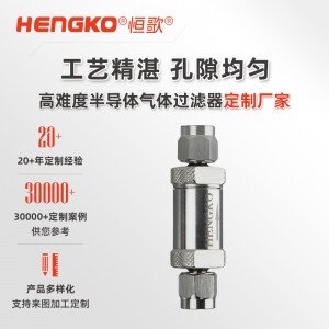 卡套直通過(guò)濾器_不銹鋼氣體過(guò)濾器_精密高效工藝氣體過(guò)濾器