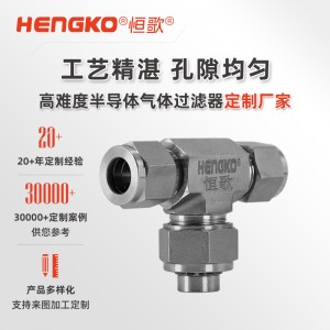 工藝氣體專用過濾器_精準UHP超純氣流直通三通式過濾器