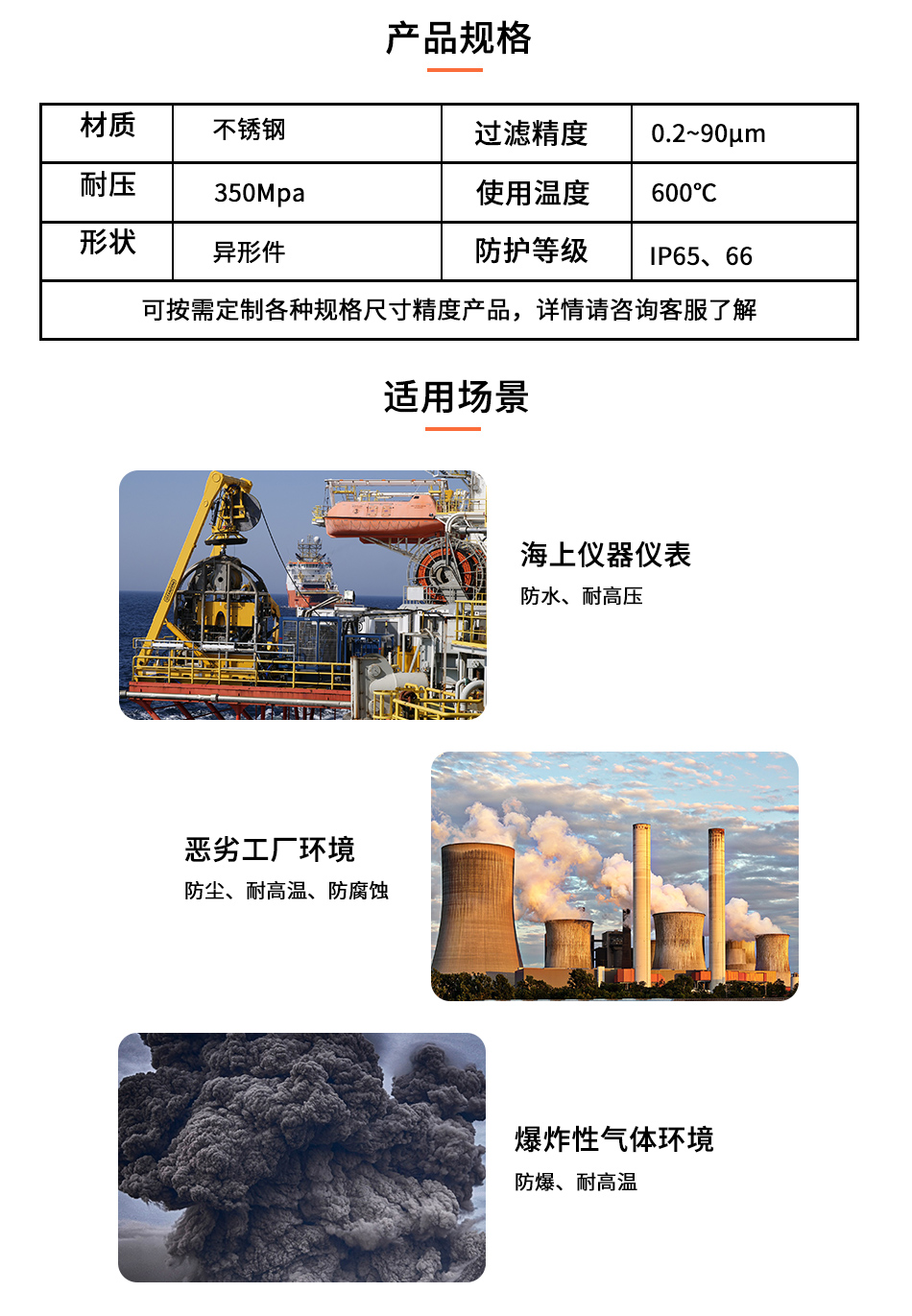 氣體樣品預(yù)處理系統(tǒng)高溫過濾器-中文官網(wǎng)_03